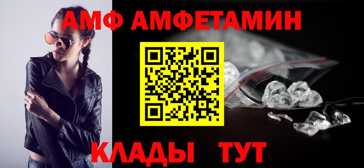 Сухой Лог  Amphetamine Premium  АМФ  Вход с VPN 