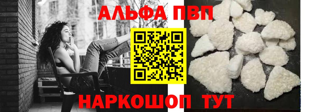 A-PVP кристаллы  A-PVP Соль  Сухой Лог  Alpha-PVP  Вход с VPN 