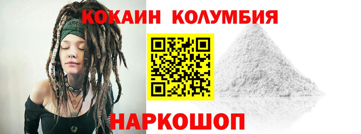 Сухой Лог  КОКАИН Колумбийский  Вход с VPN  КОКАИН  Кокаин Columbia 