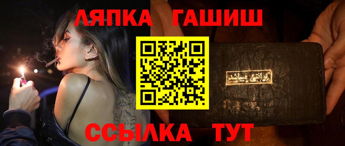 ГАШИШ гашик Сухой Лог