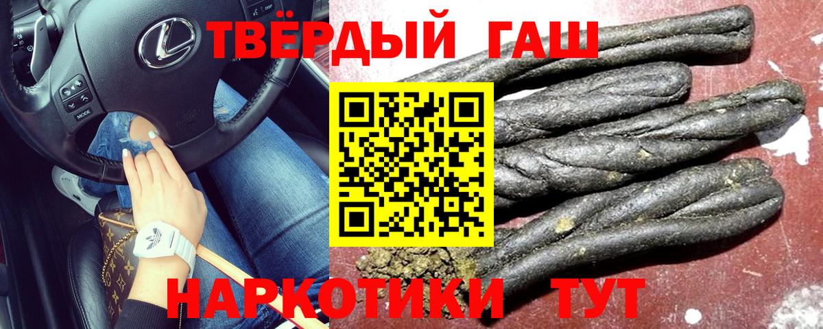 Сухой Лог  ГАШ гашик  Гашиш Изолятор  Вход с VPN 