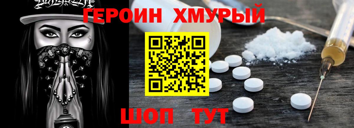 Героин гречка  Вход с VPN  Сухой Лог 