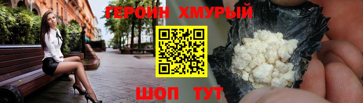 Героин гречка Сухой Лог