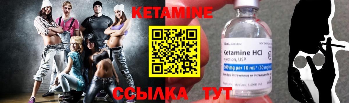 Кетамин ketamine Сухой Лог