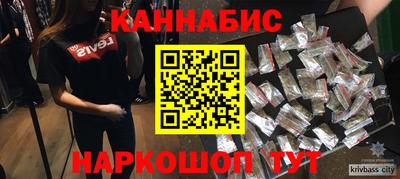 гашиш Бузулук