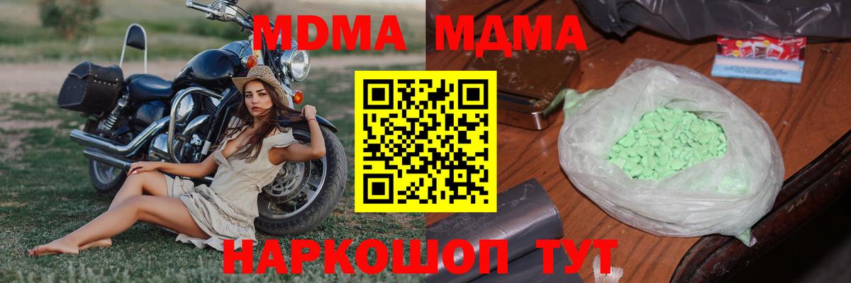 MDMA VHQ  MDMA Molly  Сухой Лог  Вход с VPN 