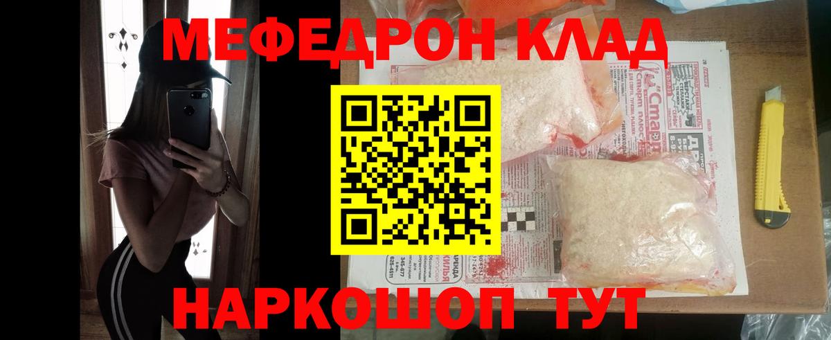 Мефедрон  Вход с VPN  Меф  Сухой Лог  OMG ссылка  МЕФ мяу мяу 