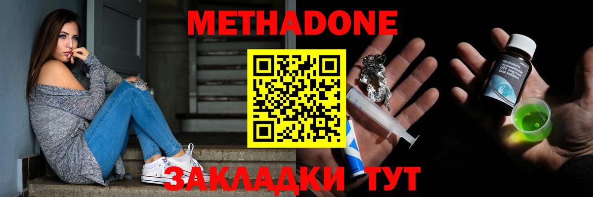 Метадон белоснежный  МЕТАДОН кристалл  Вход с VPN  Сухой Лог 