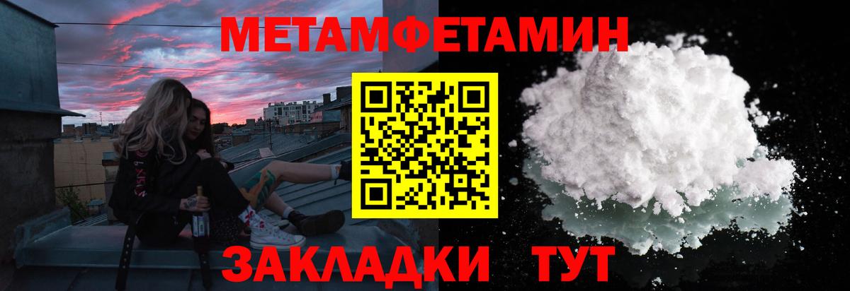 МЕТАМФЕТАМИН Декстрометамфетамин 99.9% Сухой Лог