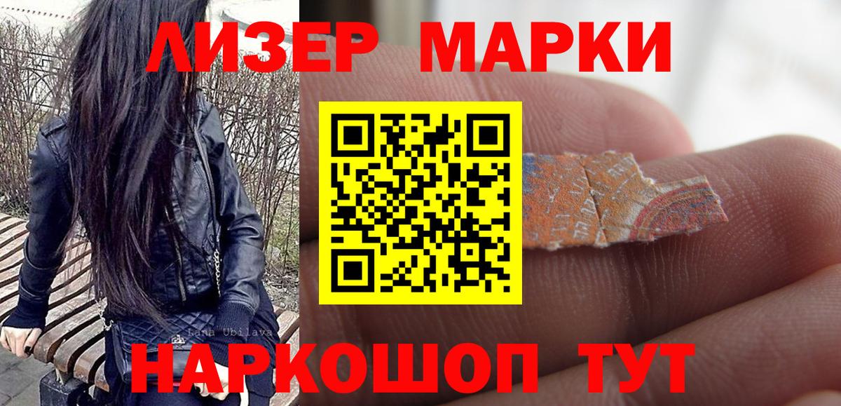 Сухой Лог  Марки N-bome 1,5мг  Вход с VPN 
