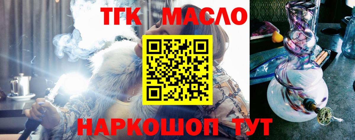 Дистиллят ТГК жижа  Вход с VPN  как найти закладки  Сухой Лог 